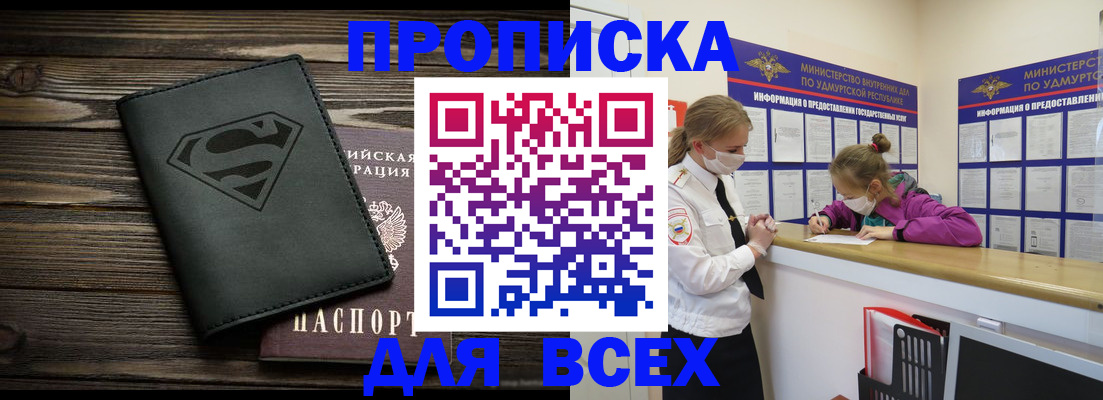 найти адрес прописки в Кандалакше