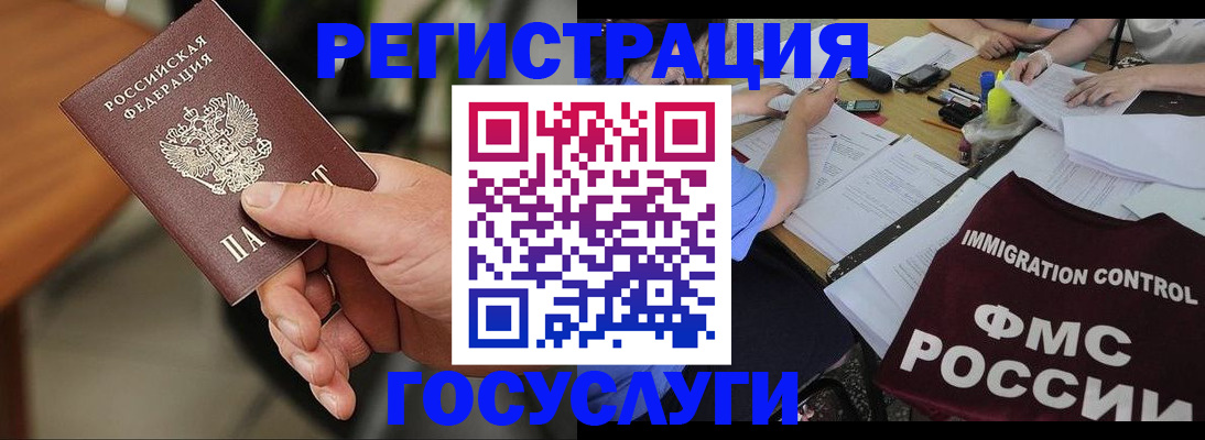 временная регистрация 2025 в Кандалакше