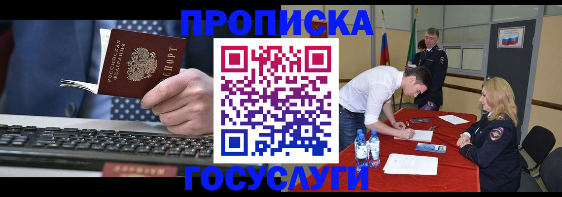 где прописаться в Кандалакше