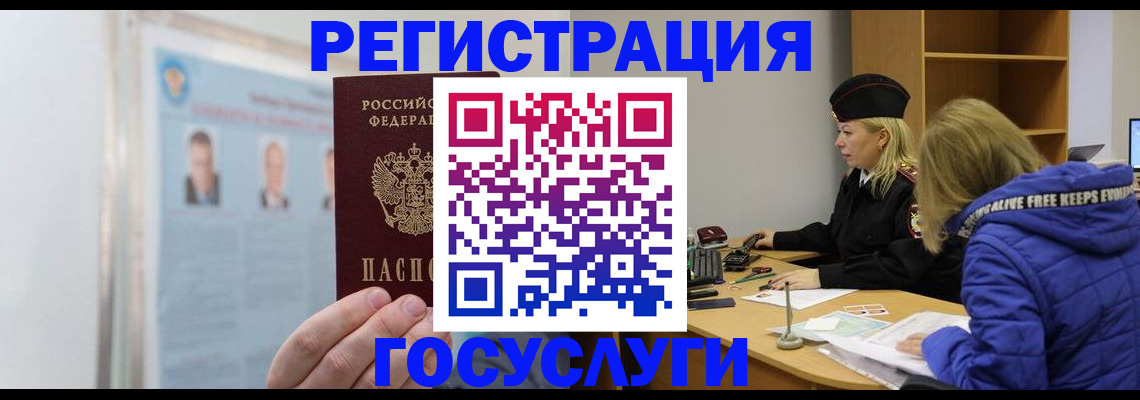 прописка для работы в Кандалакше