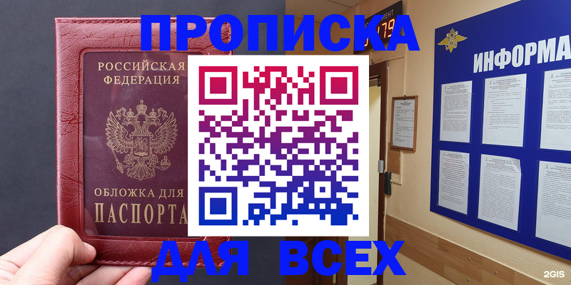 прописка паспорт в Кандалакше