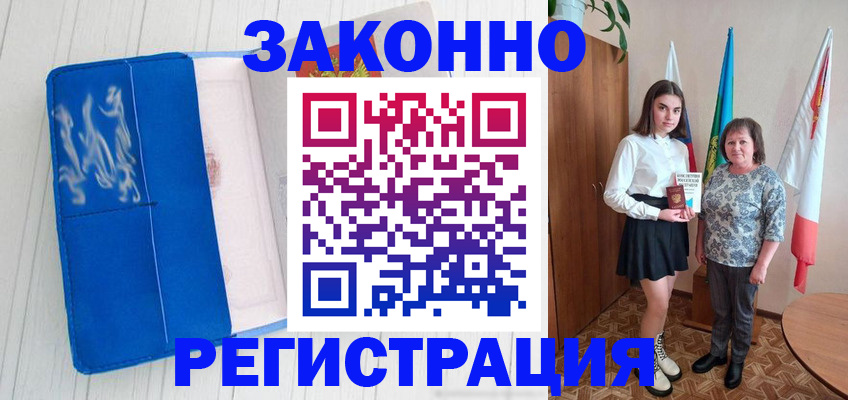 прописка в квартире в Кандалакше