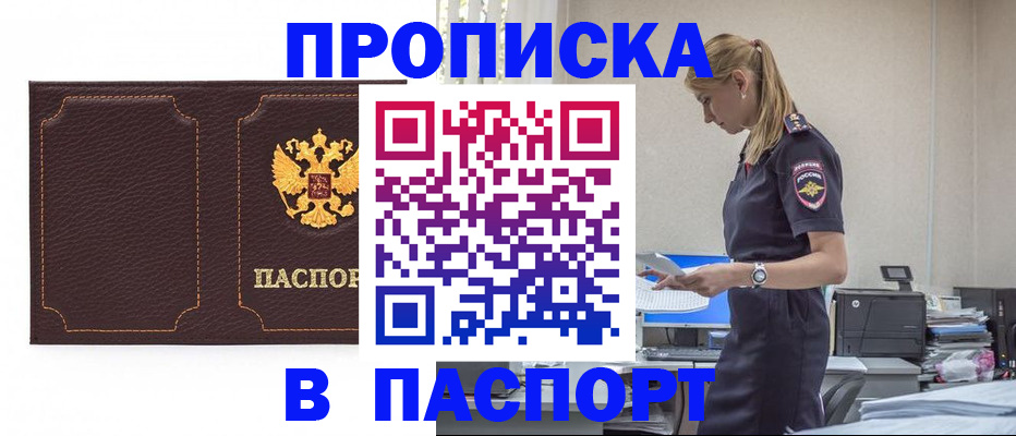 миграционный учет в Кандалакше